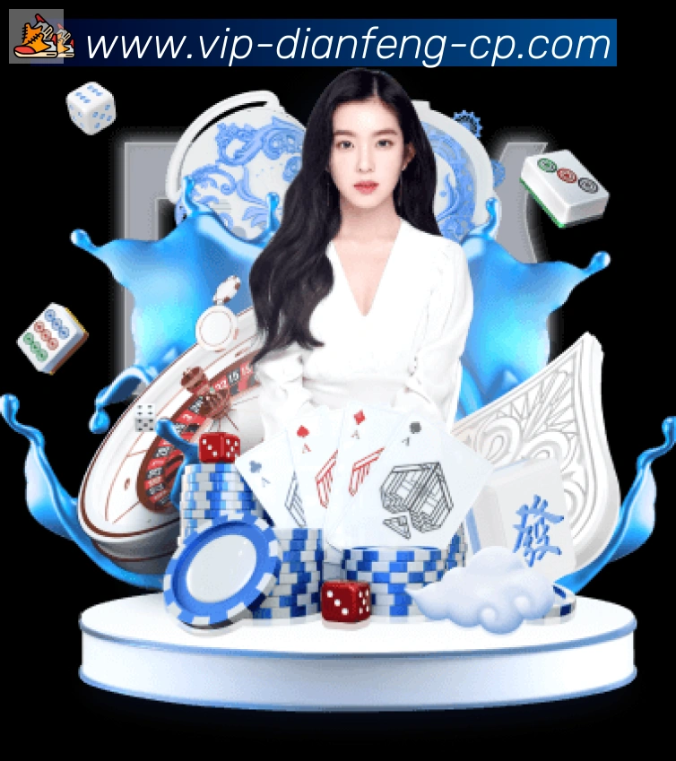 巅峰棋牌平台生态图